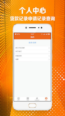 贷款王借款最新版  v2.12图1