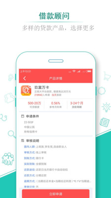 贷款蛙免费版