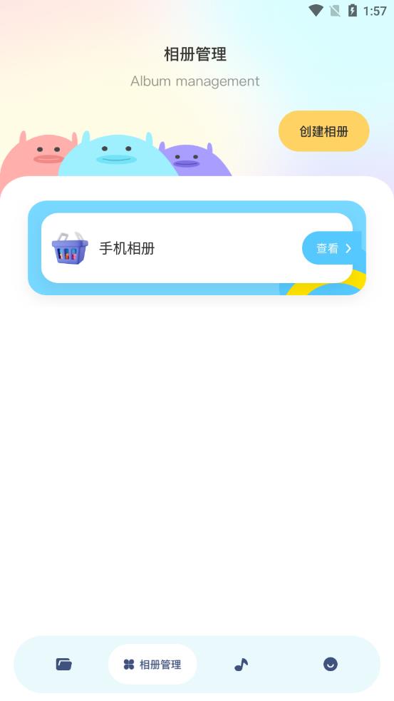 相册整理管家