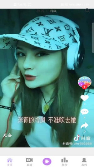 哎呀直播安卓版  v1.0.8图1