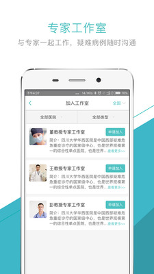 康云360医生端  v1.0.5图3