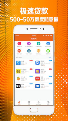 贷款王借款手机版  v2.12图4