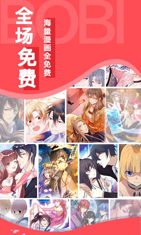NH漫画安卓版