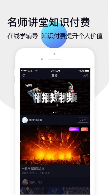 播播短视频最新版  v4.0.0图3
