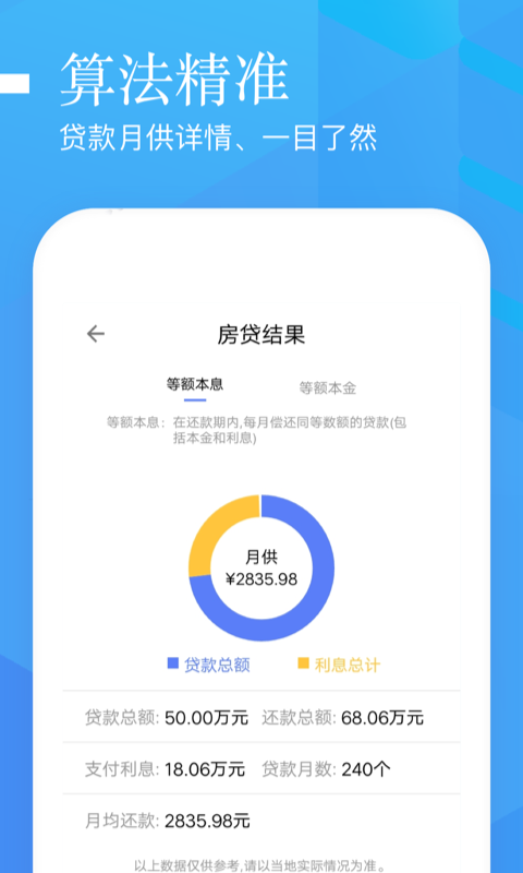 贷乐花借钱安卓版