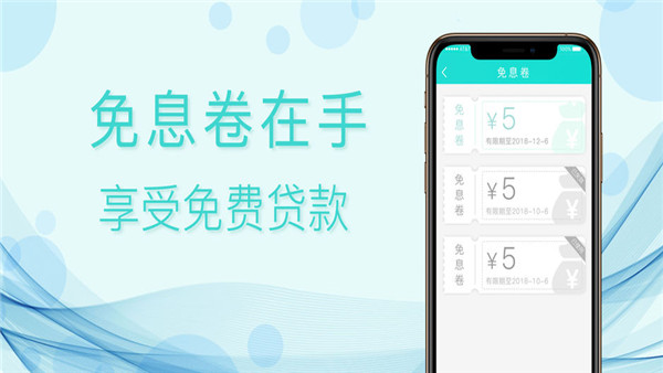 贷款大新2023  v1.2图2