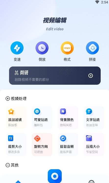 斑马视频助手2024