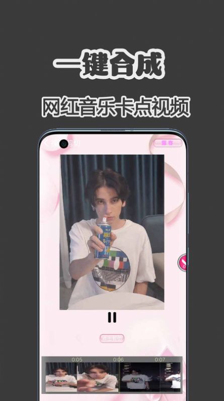 爱拍短视频免费版
