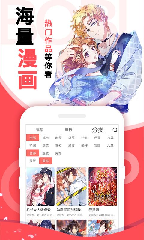 NH漫画安卓版  v5.2.33图2