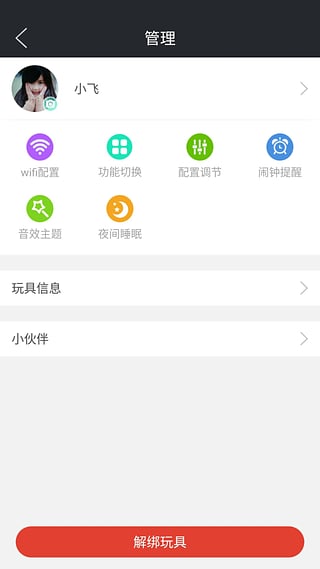 飞猪侠