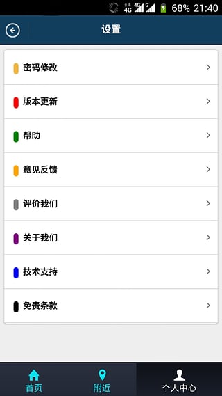 东莞随身社保