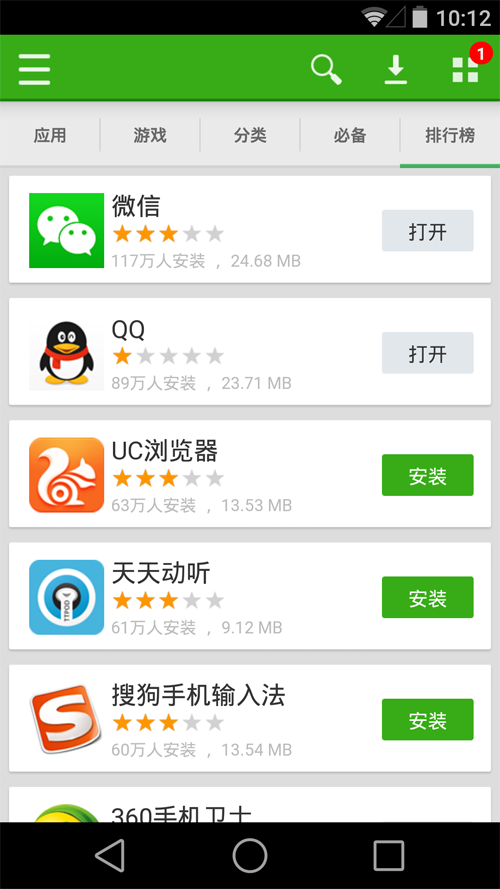 同步推