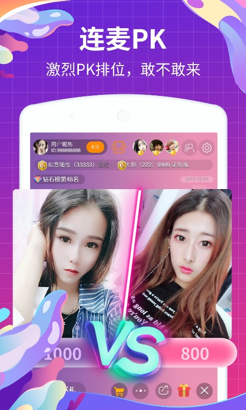 变蝶手机版