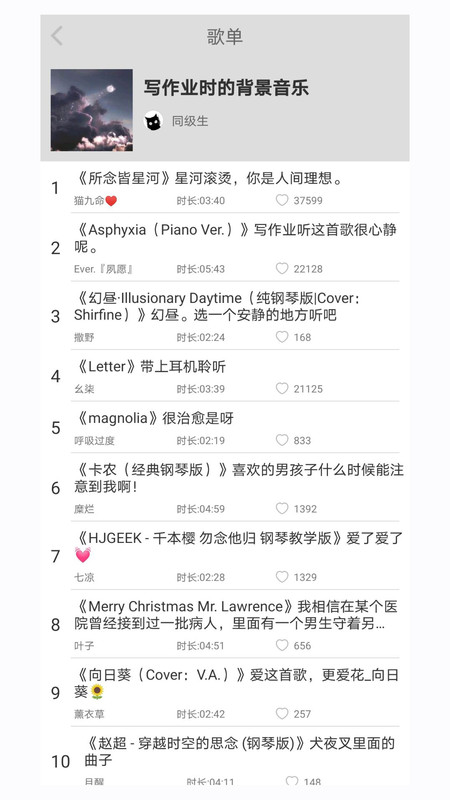 轻音社纯净版1.4.0.0