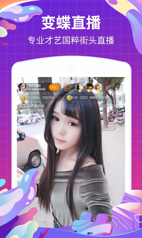 变蝶手机版  v5.0.2图4