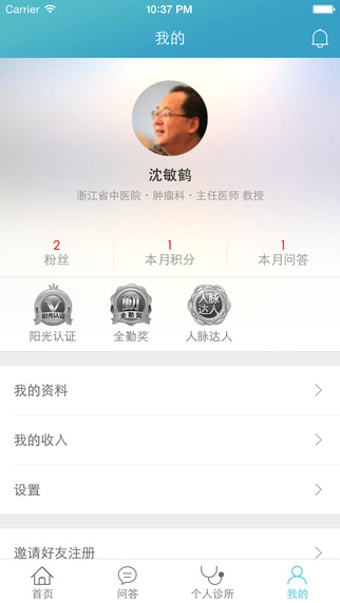 阳光诊所