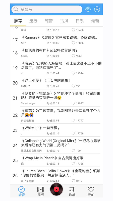 轻音社纯净版1.4.0.0  v1.6.6.0图2