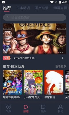 frontint动漫