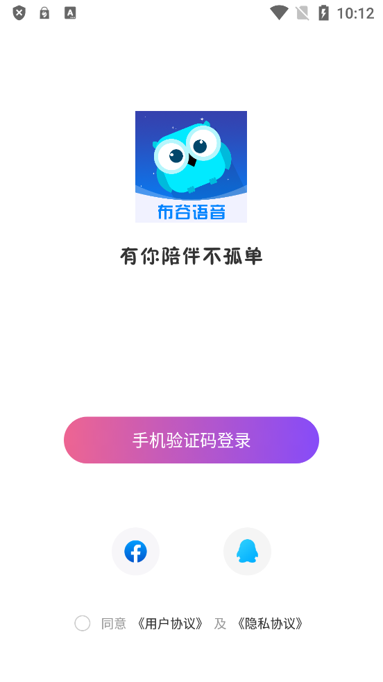 布谷语音最新版  v2.0.2图3