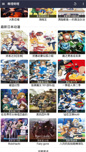 silisili动漫2023  v2.1图1