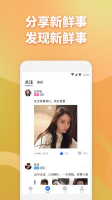 擦肩安卓版  v1.0.8图1