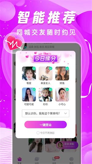 本地秒爱安卓版  v1.1.2图3