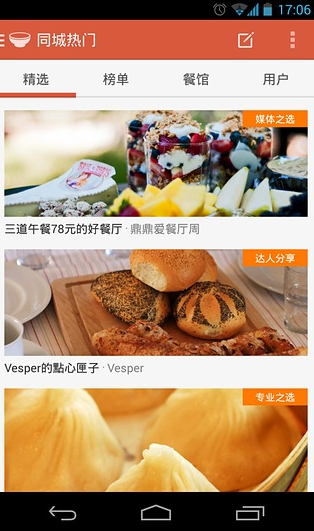 饭本