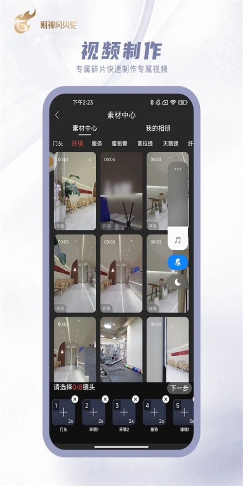 财神风火轮2023  v1.0.8图2