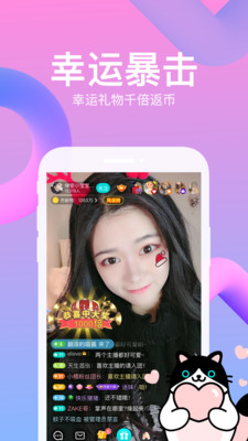 布偶直播app
