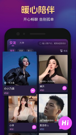 冰阔落心悦免费版  v1.0.1图3