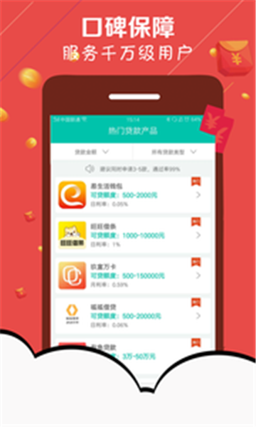 丁三借款2023  v1.0.1图2