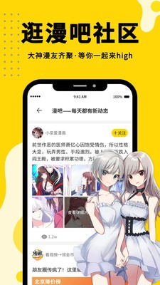 Shaft漫画2023