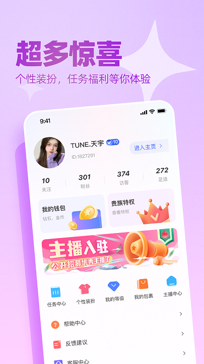 播皮视频交友2023  v1.0.5图1