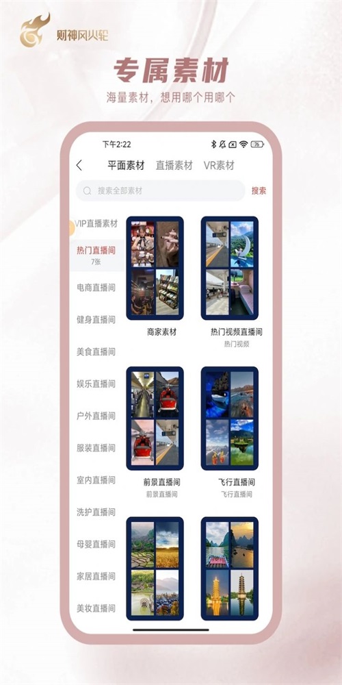财神风火轮2023  v1.0.8图3