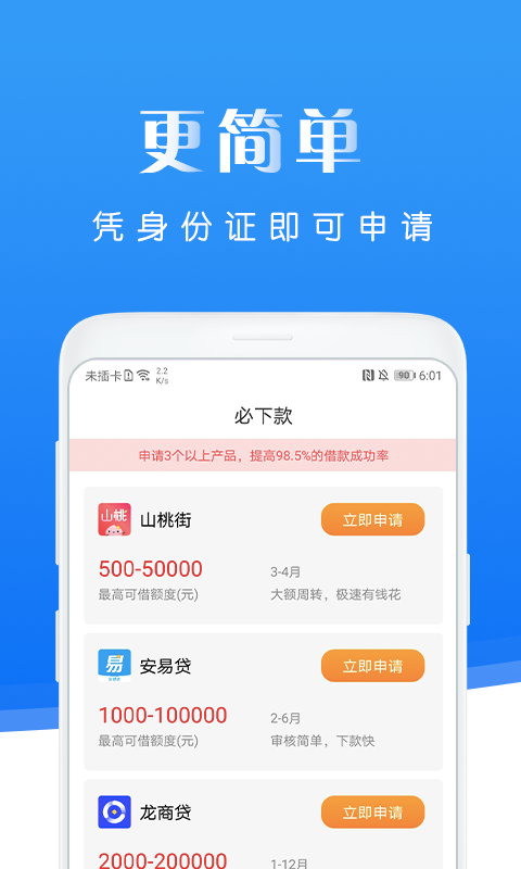 滴水贷借款2023