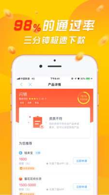 点贷2023  v3.5.3图3