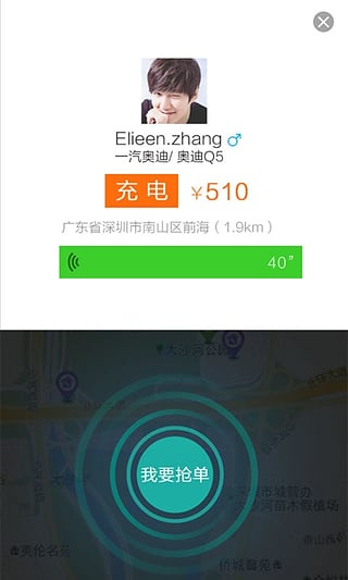golo技师