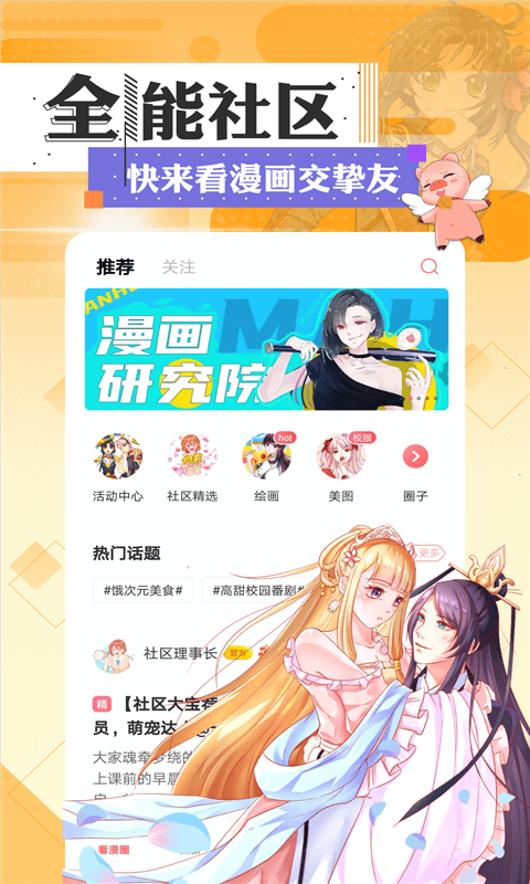 tappytoon漫画2024  v2.1图2
