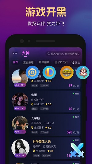 冰阔落心悦免费版