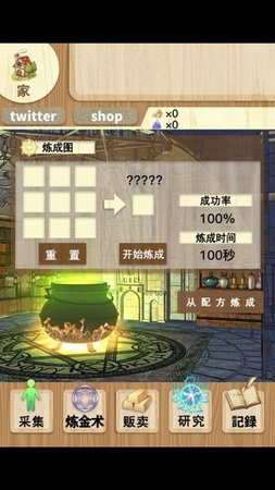 境界之炼金术士  v1.02图1