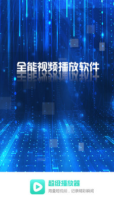 超级看影院app  v1.44图4