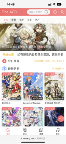 TinaACG安卓版
