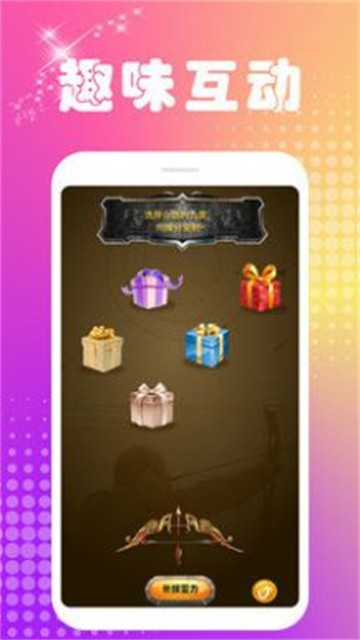 波聊交友最新版  v1.0.1图3
