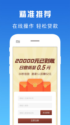 滴滴花呗手机版  v1.3图3