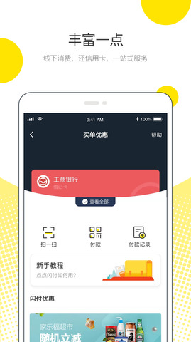 点点下贷款app  v1.0.1图3