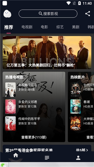 蛋播星球2021最新版ios  v1.0.0图1