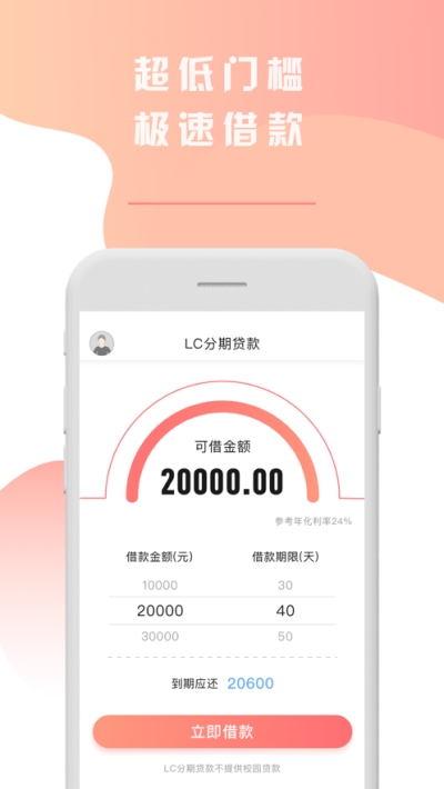贷小鼠app