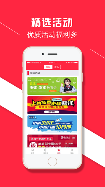 召集令贷呗app下载