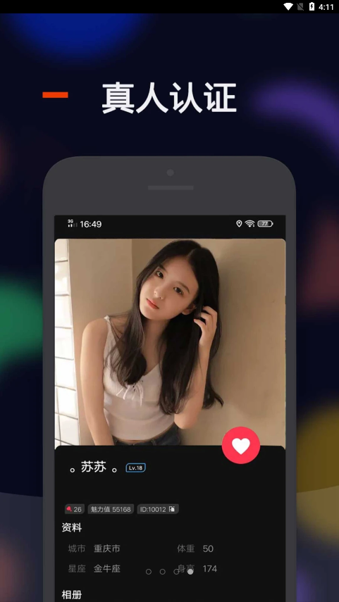 比陌最新版  v1.0.0图1