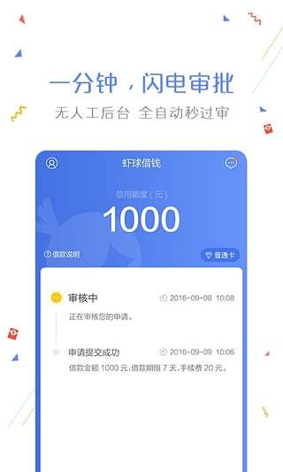 袋子花借款最新版  v2.0图2